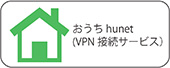 hunet(VPNڑT[rXɂ